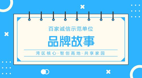 藝以載道，愛以傳聲——深圳市愛之聲藝術團的誠信品牌故事